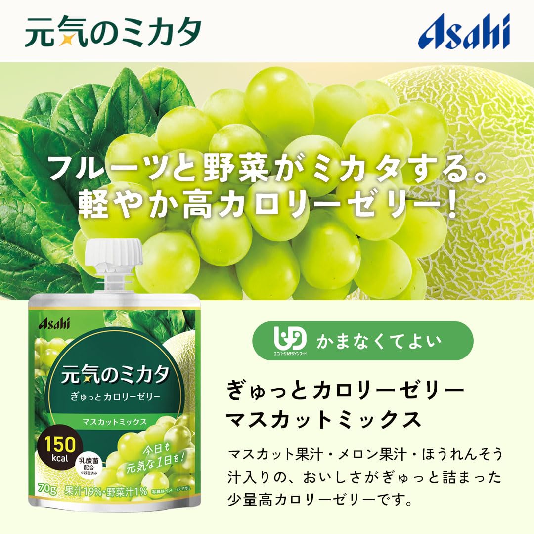 Amazon | アサヒグループ食品 元気のミカタ ぎゅっとカロリーゼリー
